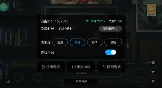 绝区零云游戏