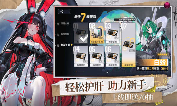 交错战线