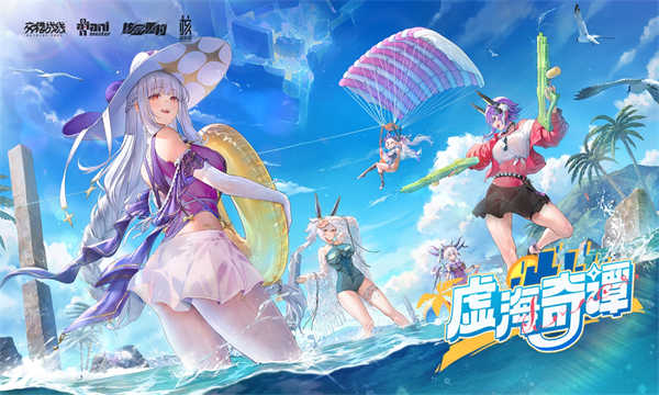 交错战线