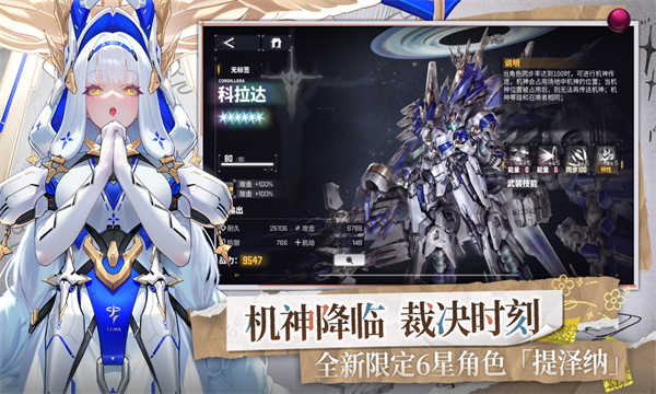 交错战线