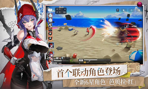 交错战线