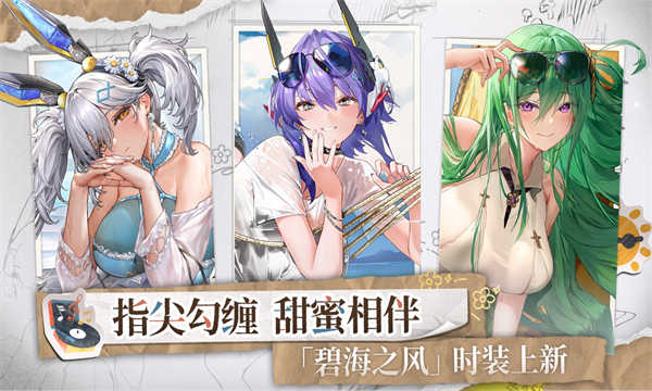 交错战线