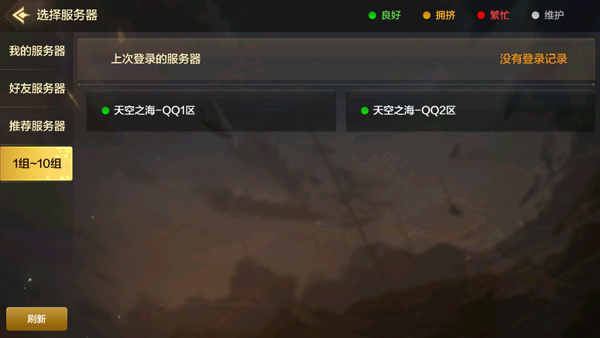 地下城与勇士手游