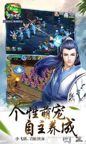 梦想世界1