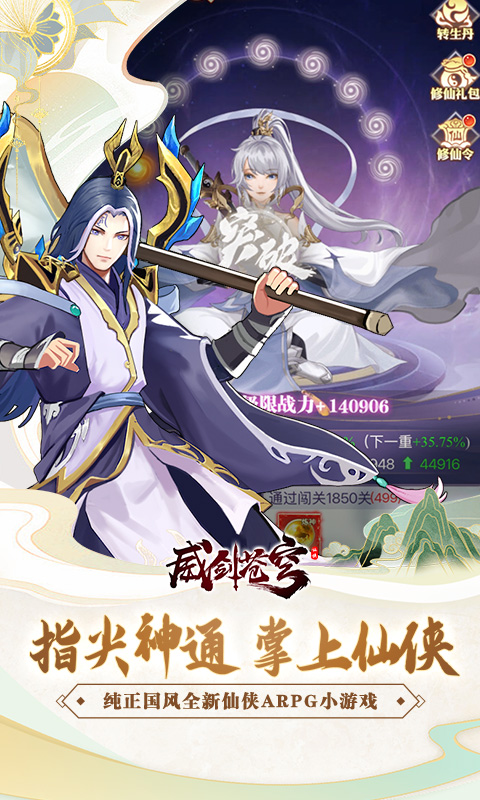 威剑苍穹