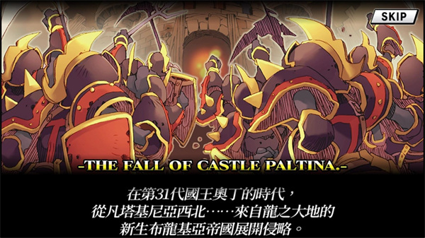 圣剑同盟