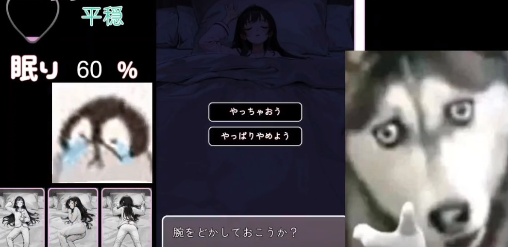 妹妹睡眠模拟器