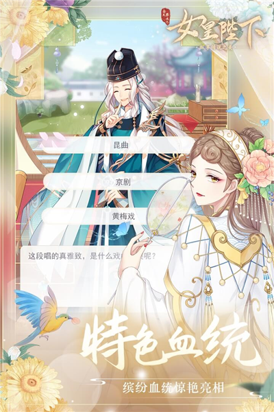 全民养成之女皇陛下故事