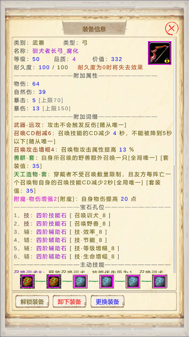 魔兽佣兵团2
