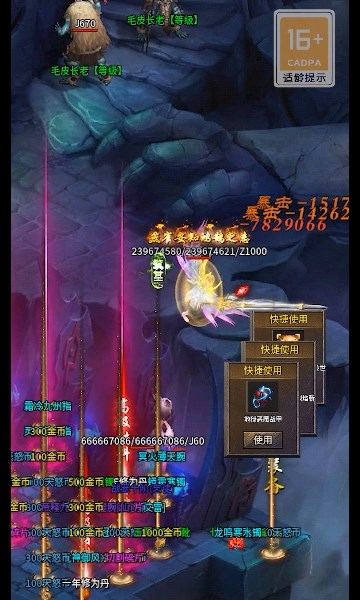 天怒公益手游版下载