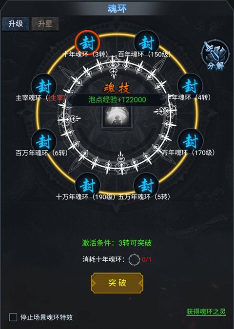 天怒公益手游版下载