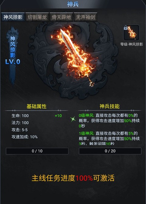 天怒公益手游版下载