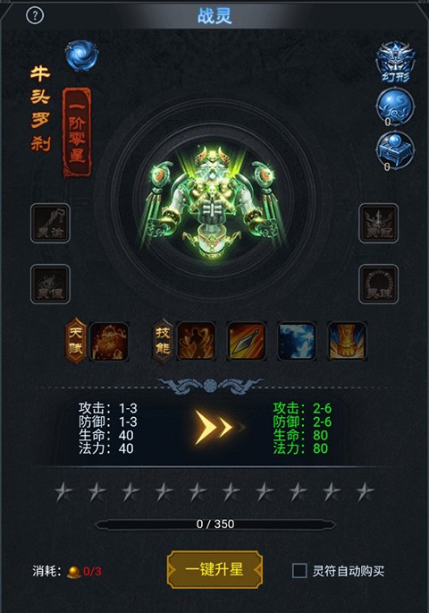 天怒公益手游版下载