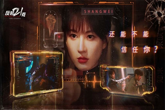 反转21克手机版