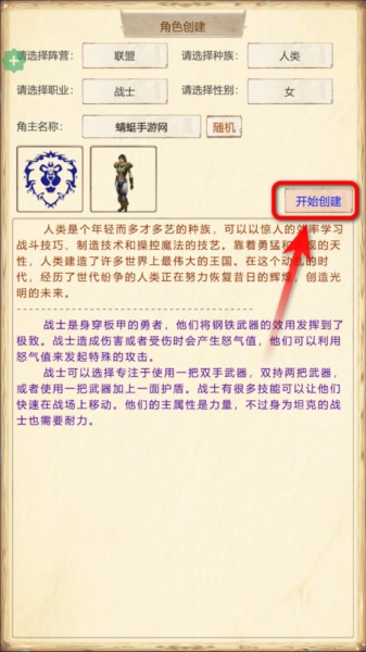 游戏攻略截图2
