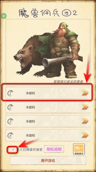 游戏攻略截图1