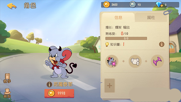 猫和老鼠