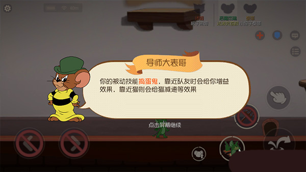 猫和老鼠