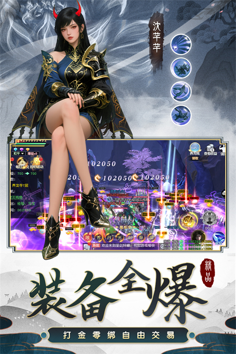 百炼龙渊