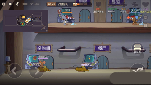 猫和老鼠手游
