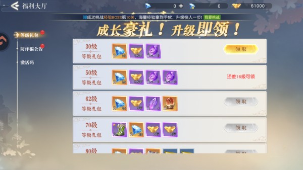 怎么玩截图5