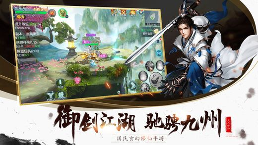 御剑九州正版手游安卓下载