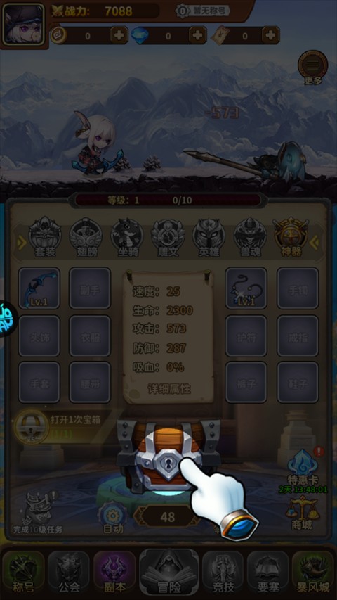 游戏攻略截图1