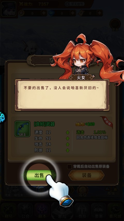 游戏攻略截图3