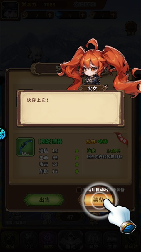 游戏攻略截图2