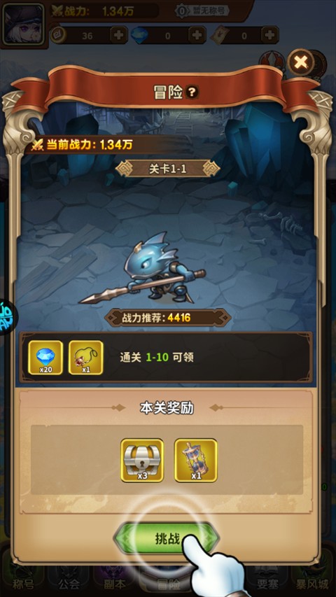 游戏攻略截图5