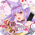 夏目缭乱