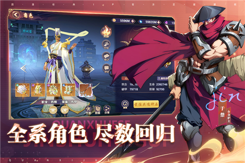 镇魂街破晓手游
