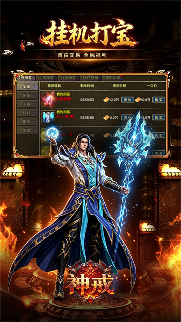 神戒