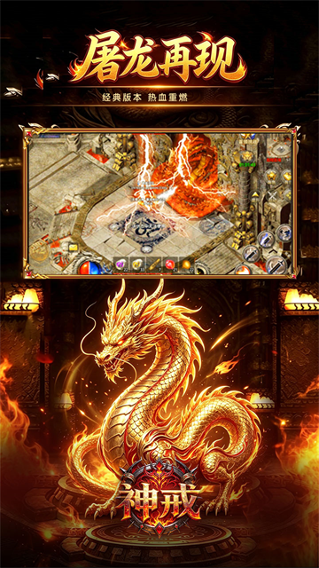 神戒