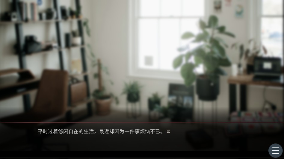游戏攻略截图2