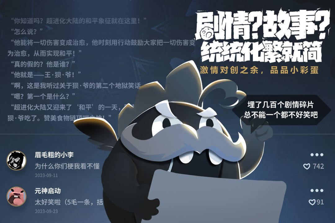 超进化物语2官服