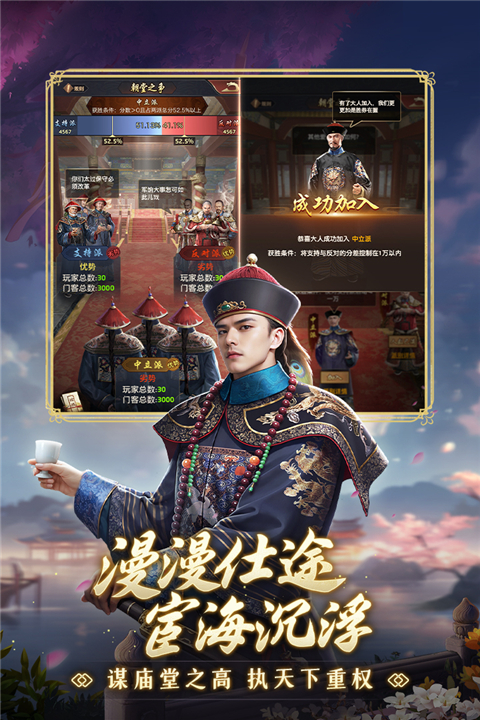 极品芝麻官红颜
