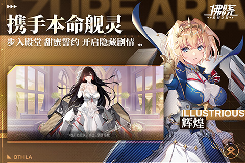 拂晓胜利之刻