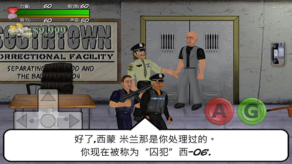 暴走监狱3