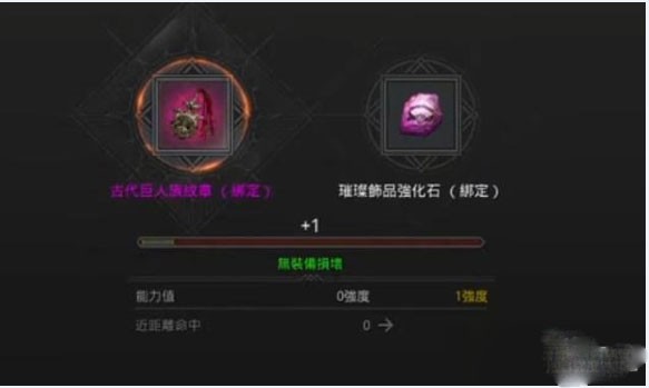 奥丁神叛台服