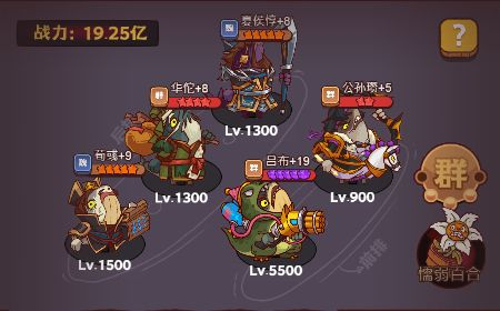 三国咸鱼之王游戏安卓版