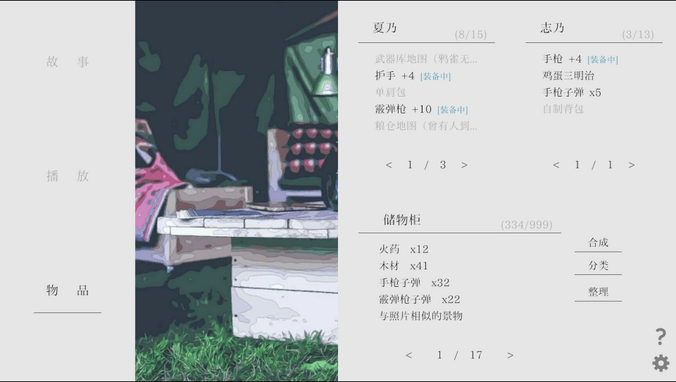 夏日彼方
