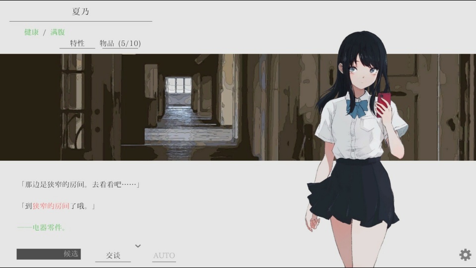 夏日彼方