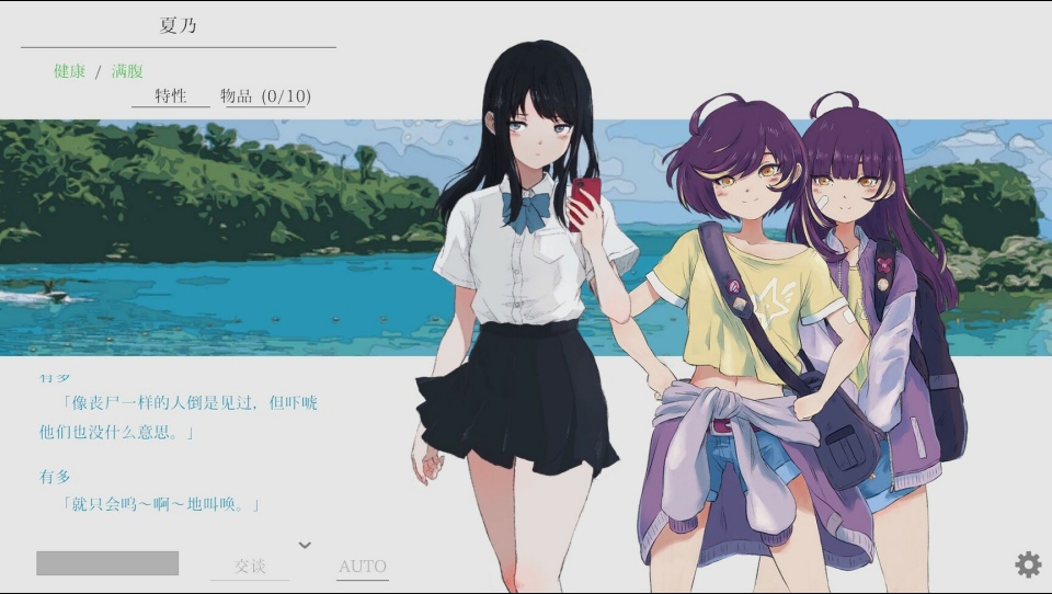 夏日彼方