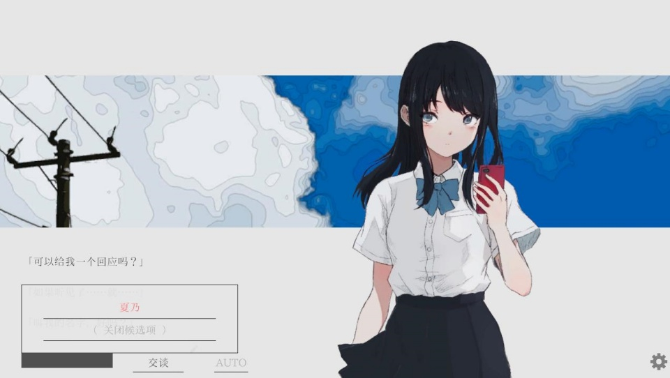 夏日彼方
