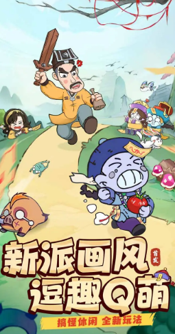 战盟大乱斗手游