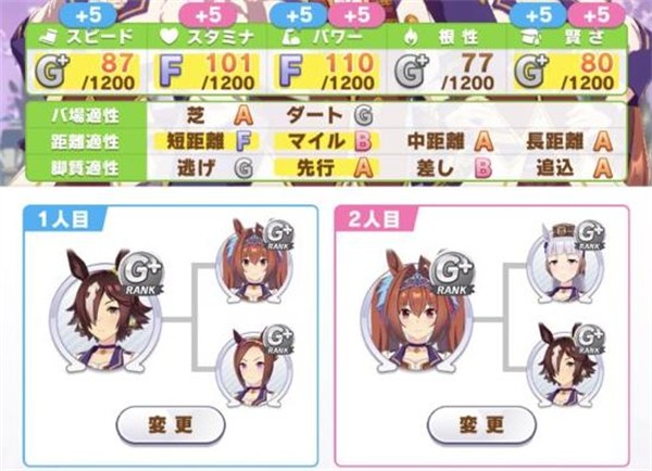 赛马娘日服最新版