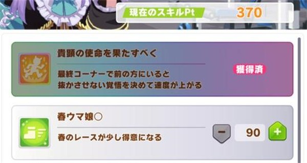 赛马娘日服最新版