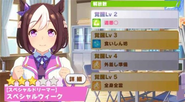 赛马娘日服最新版