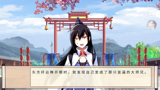 我家大师兄脑子有坑橙光